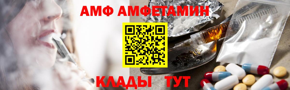 АМФ  Amphetamine  Вход с VPN  АМФЕТАМИН 98%  Ухта 