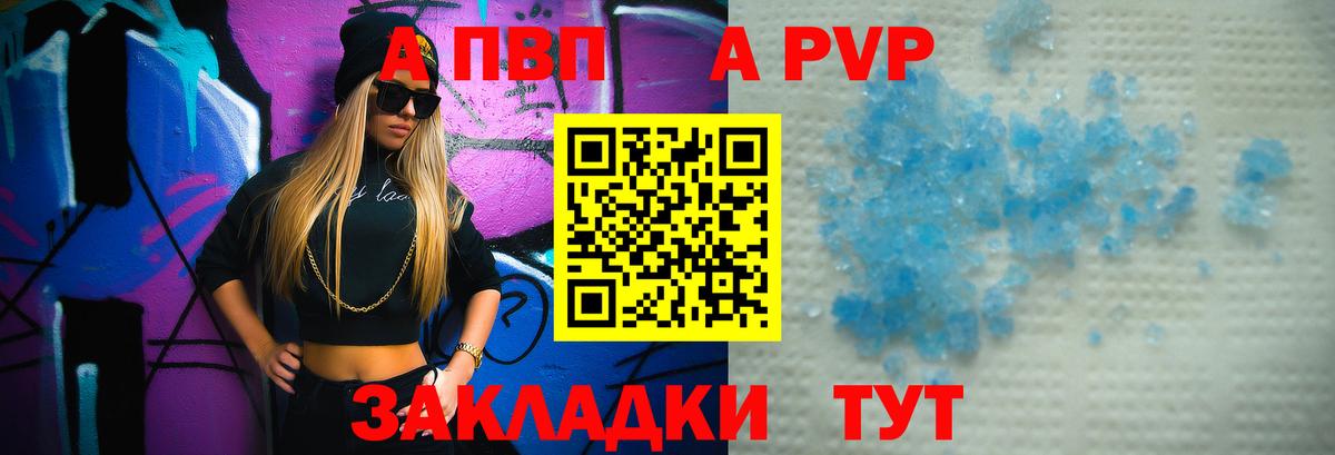 Альфа ПВП СК КРИС  Вход с VPN  A-PVP VHQ  Ухта  Alfa_PVP Crystall 