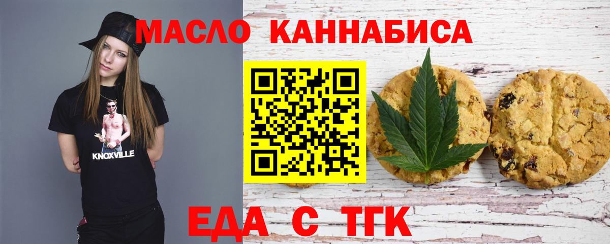 Ухта  Печенье с ТГК марихуана  Вход с VPN 