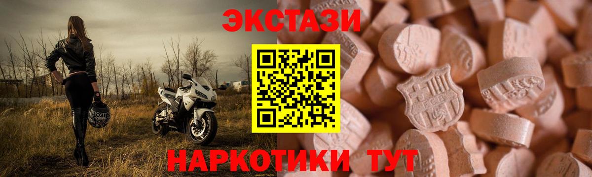 Ухта  Ecstasy 280 MDMA  Вход с VPN  Ecstasy louis Vuitton 