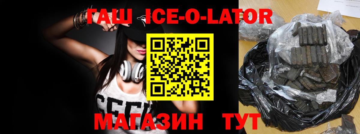 ГАШИШ гашик  Вход с VPN  Гашиш  ГАШ 40% ТГК  Ухта 