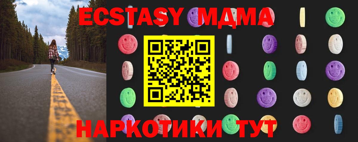 МДМА VHQ  Вход с VPN  MDMA молли  Ухта 
