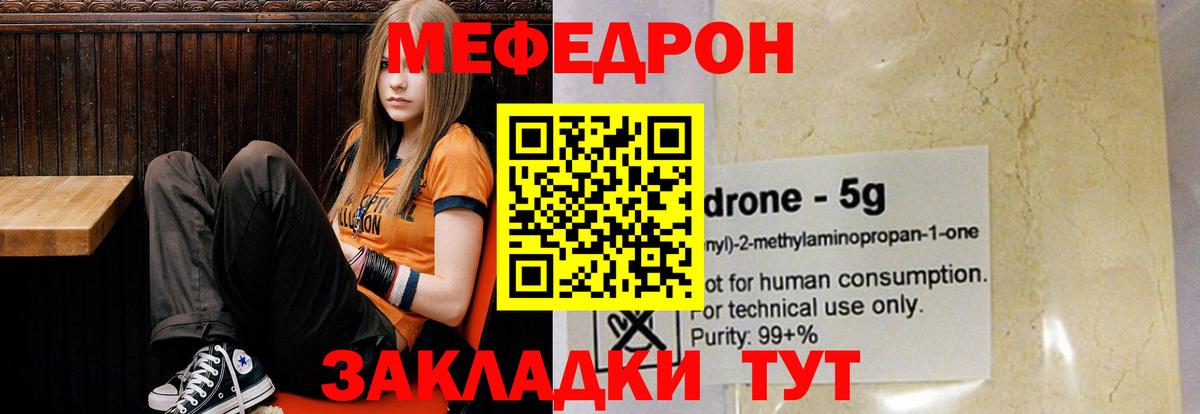 Меф кристаллы Ухта