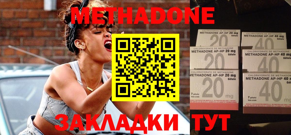 MEGA   Вход с VPN  Ухта  Метадон VHQ 