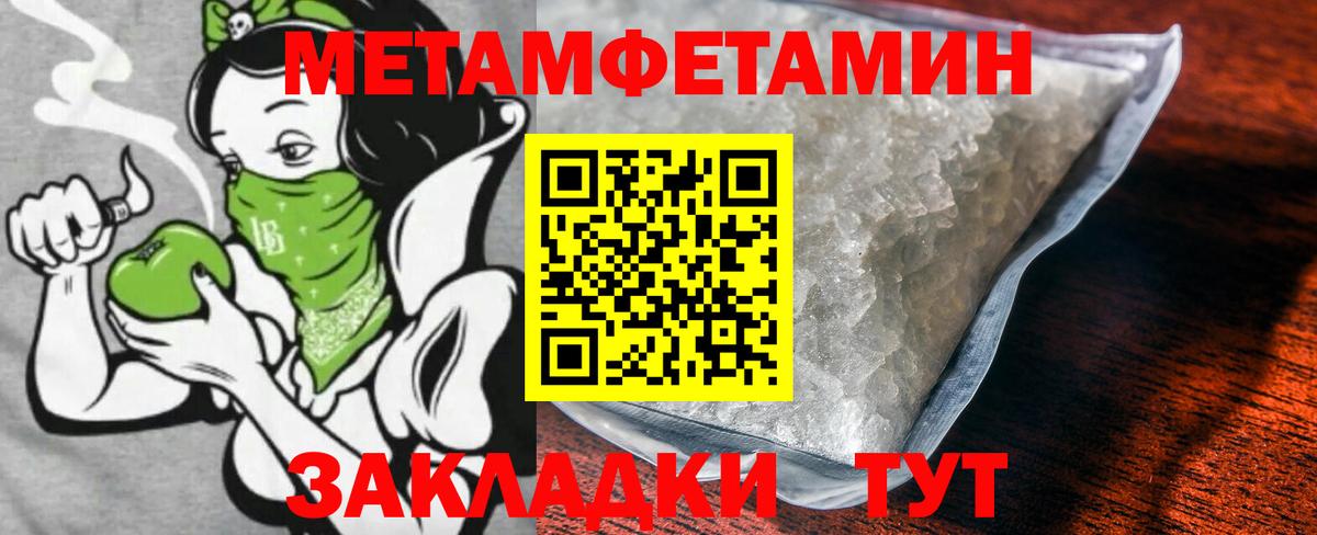 МЕТАМФЕТАМИН винт  Вход с VPN  Ухта  МЕТАМФЕТАМИН винт 