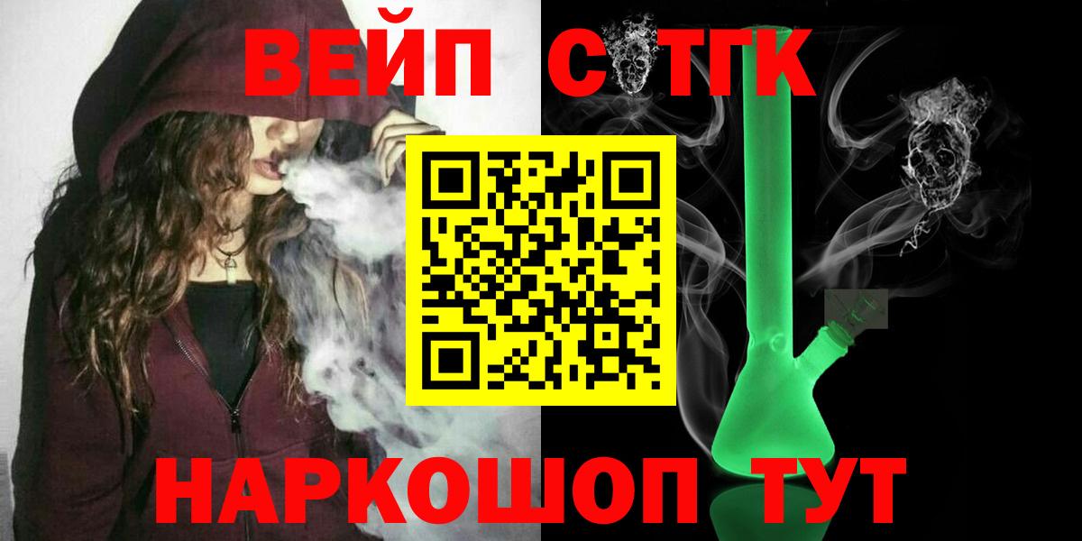 ТГК THC oil Ухта