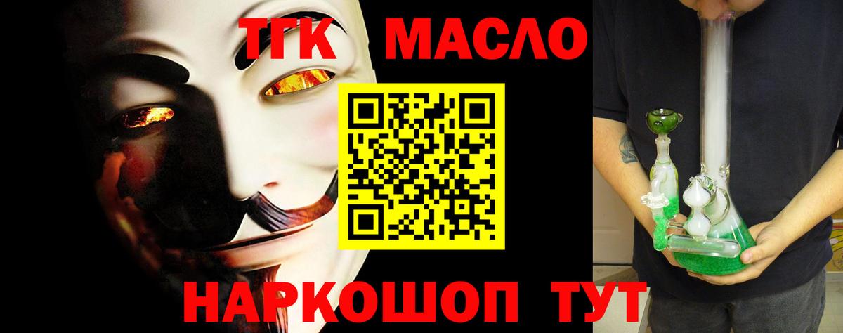 ТГК вейп  ТГК Wax  Ухта  MEGA вход  Вход с VPN 